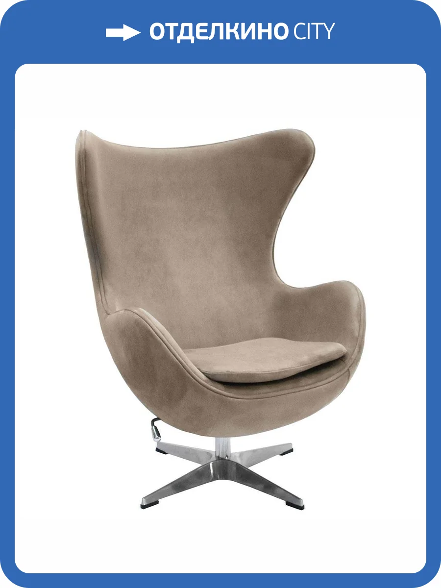 Кресло Bradex Home Egg FR 0647 Chair, латте, искусственная замша фото 10