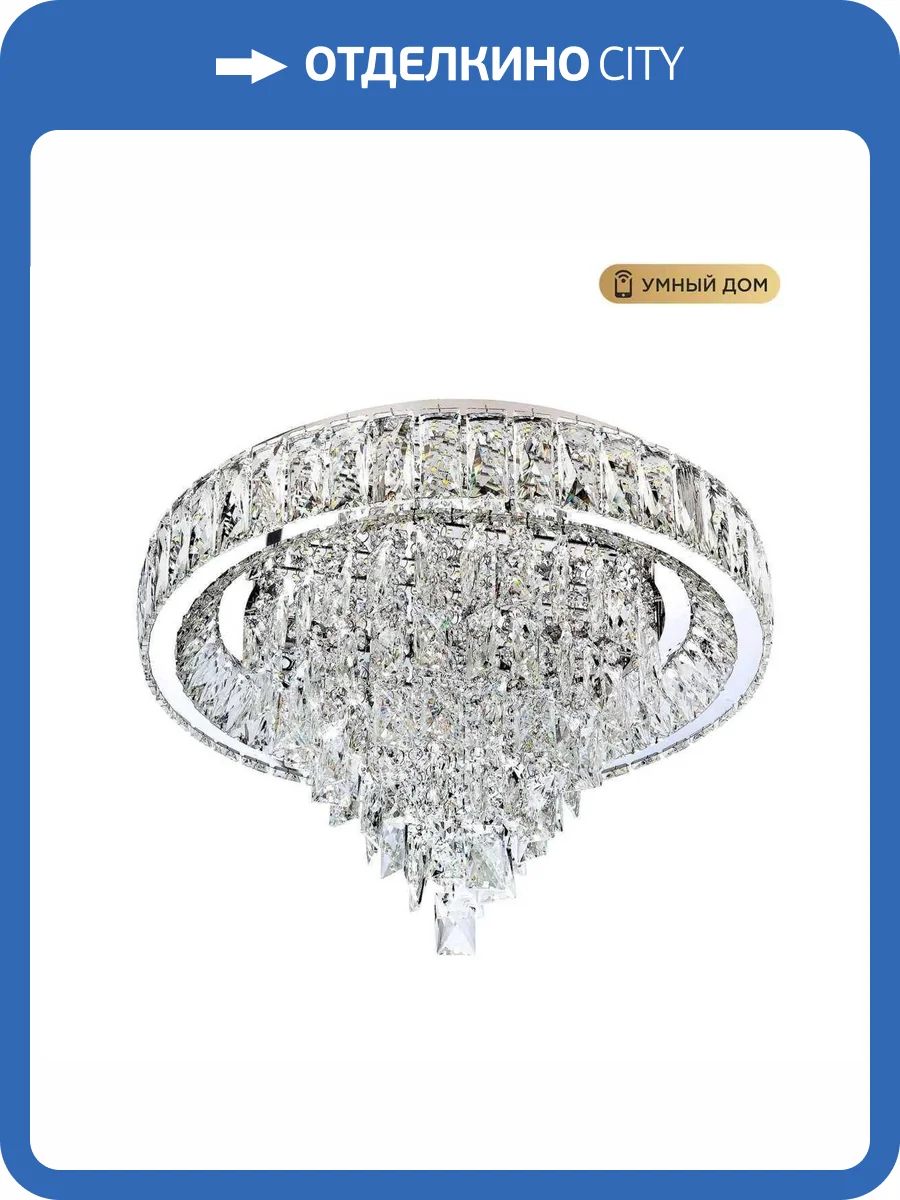 Потолочная люстра LED4U L030-500 с функцией УД фото 6