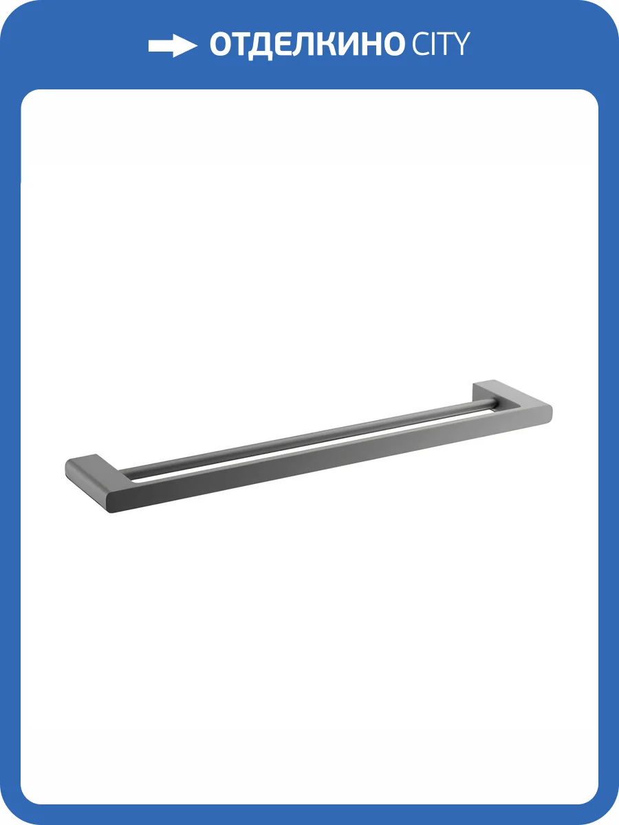 Полотенцедержатель Belz B90709 оружейная сталь фото 3