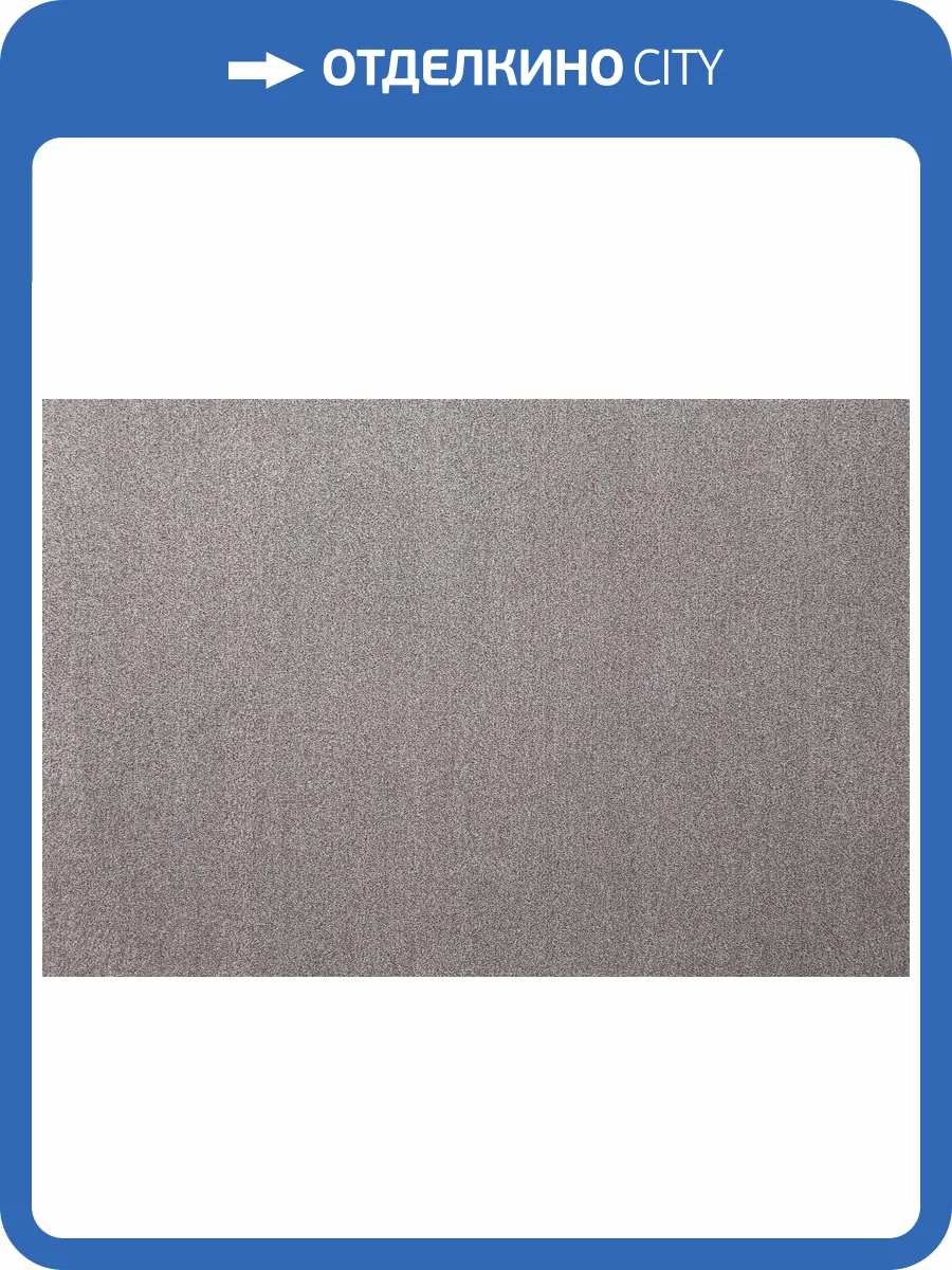 Ковролин Bonkeel Zodiak 39 Коричневый D 3м (резка) фото 2