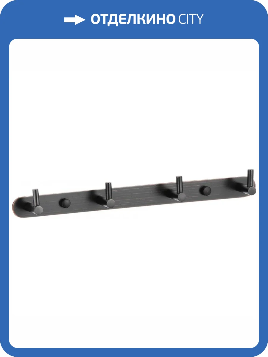 Планка с крючками (4 крючка) Savol S-007214H черный фото 3