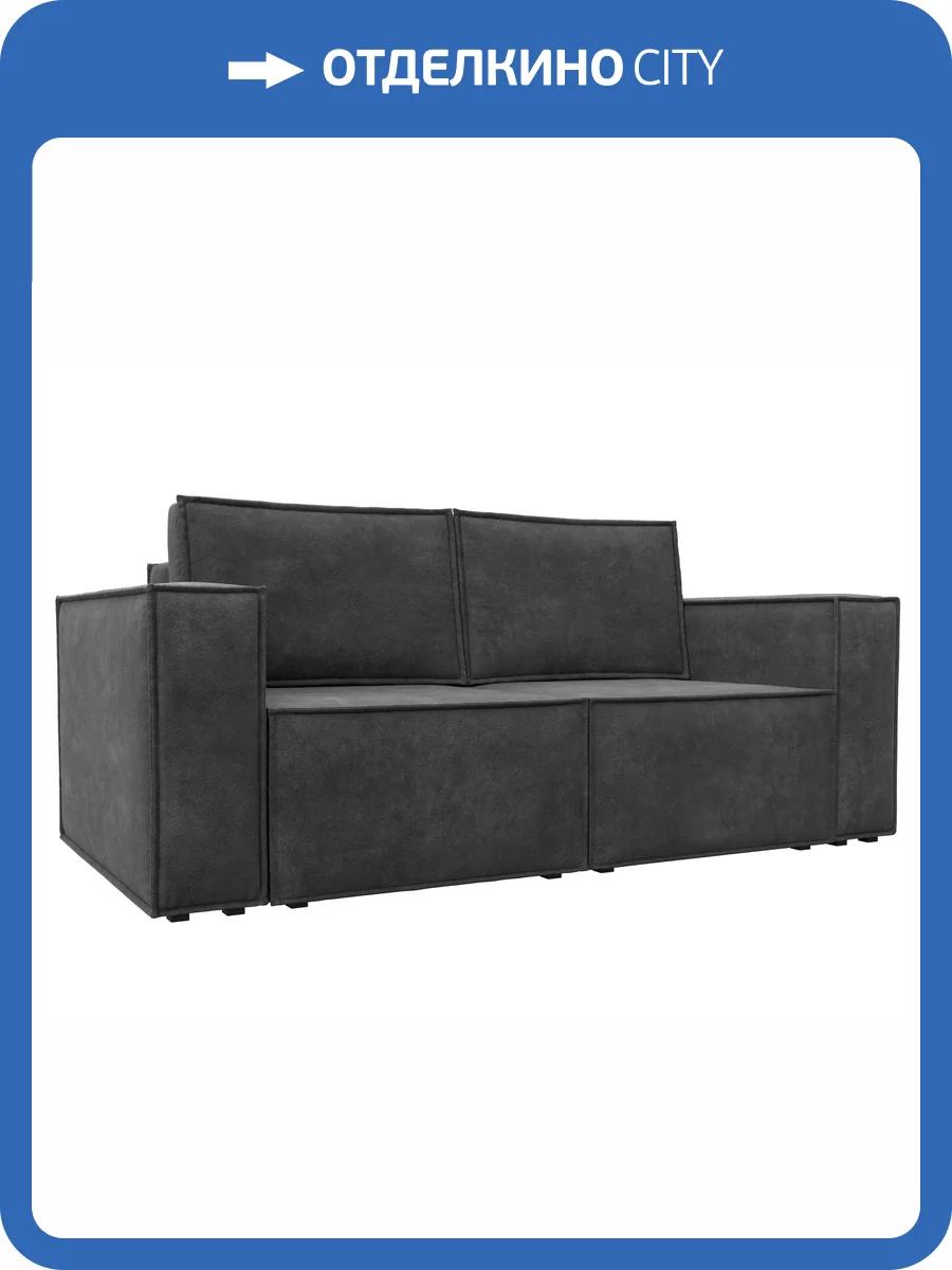Прямой диван Лига Диванов Куба мини 126593 BRUT 16 темно-серый фото 11