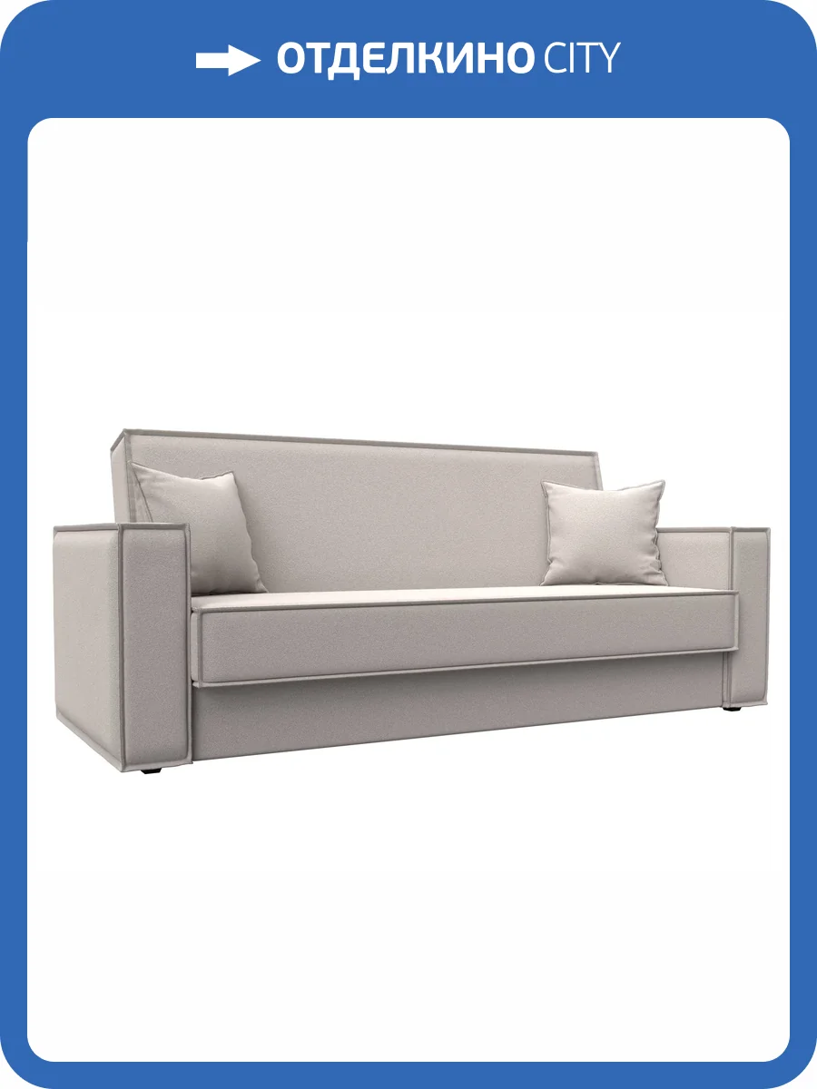 Диван-книжка Лига Диванов Куба 127462 JOLY 05 бежевый фото 8