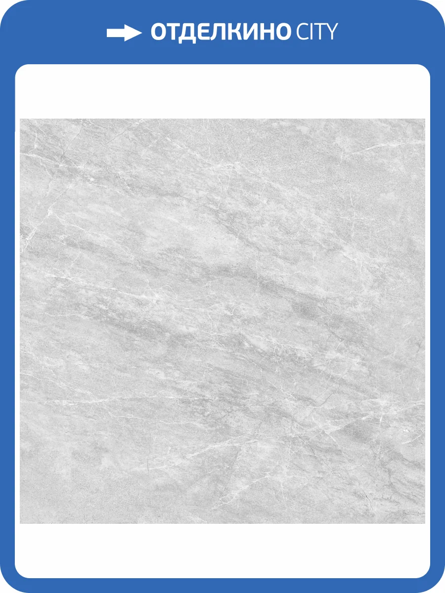 Керамогранит Gracia Ceramica Cameo 010400001111 Grey Pg 01 45x45 фото 5