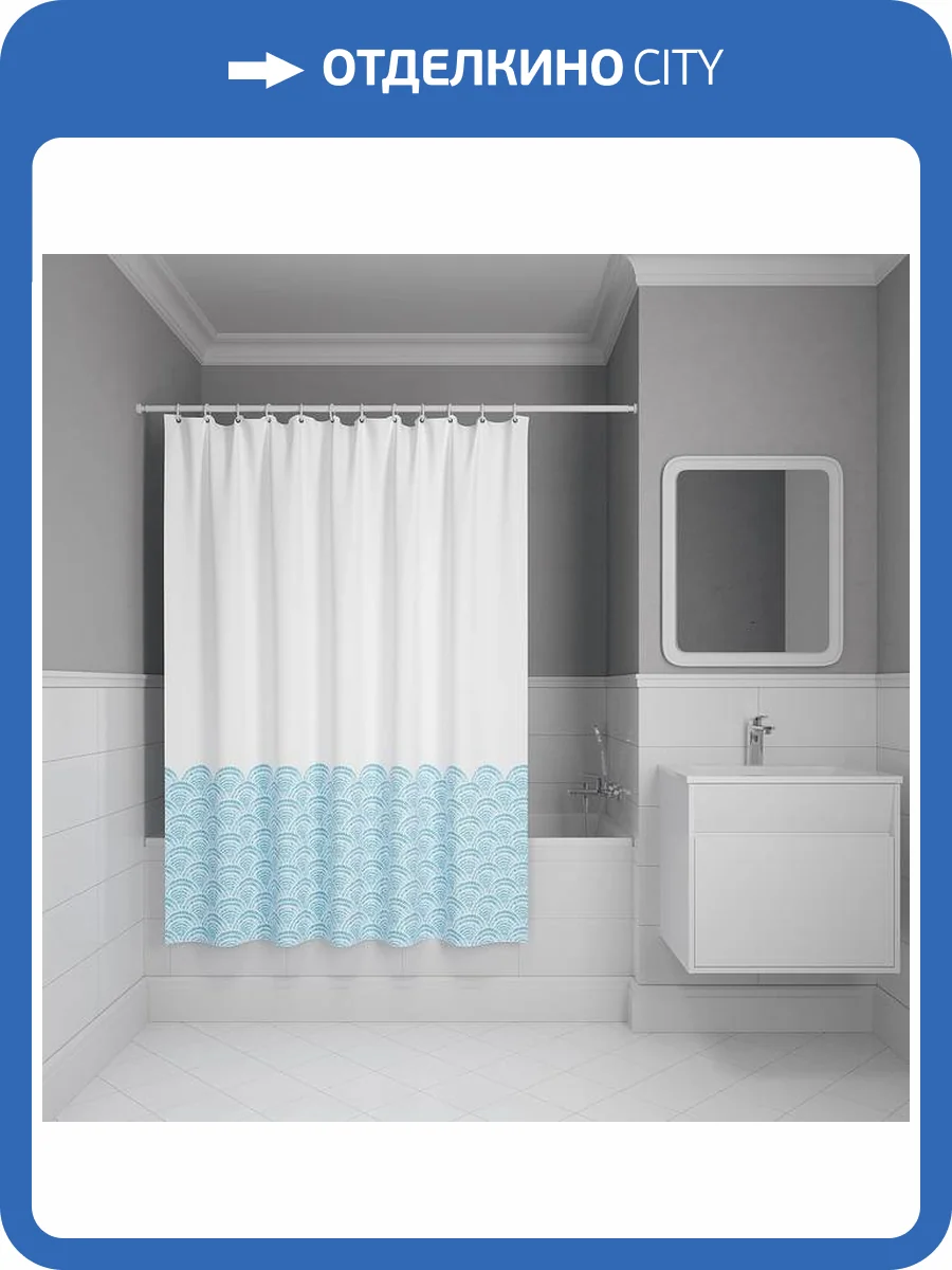 Штора для ванной Iddis Base BW05P18i11 полиэстер, 200x180, голубой фото 9
