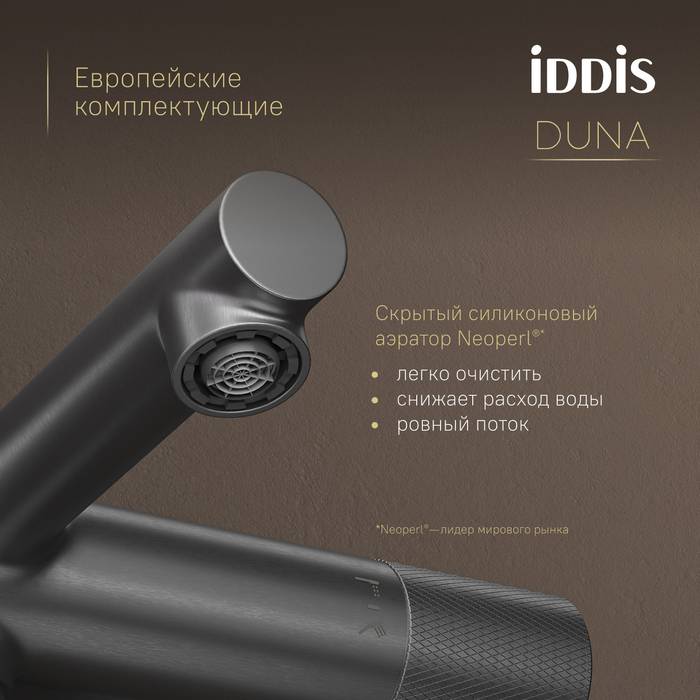 Душевая стойка Iddis Duna DUNGMSTi06 графит матовый фото 6