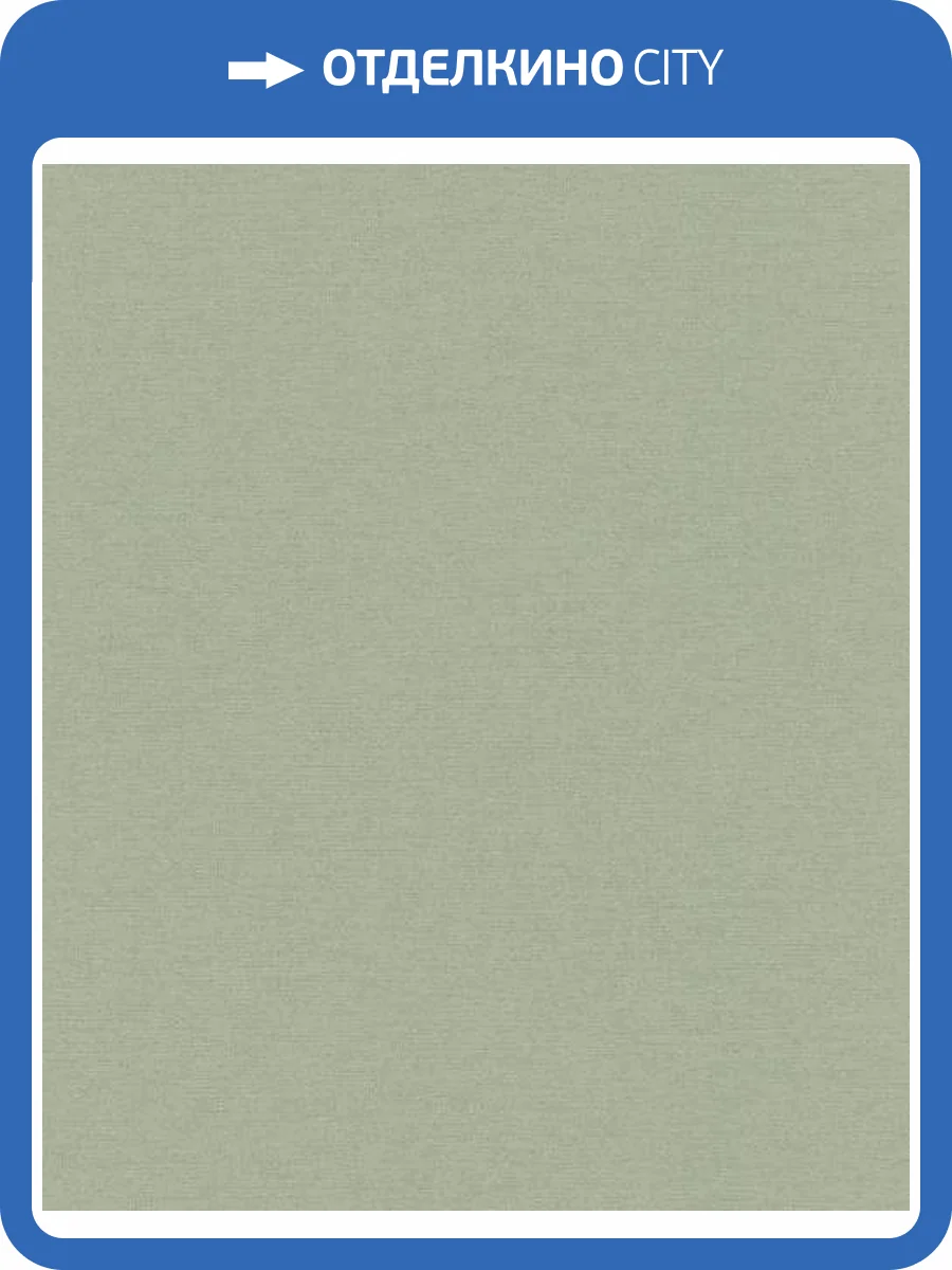 Обои Rasch Cosy Living 600285 фото 2