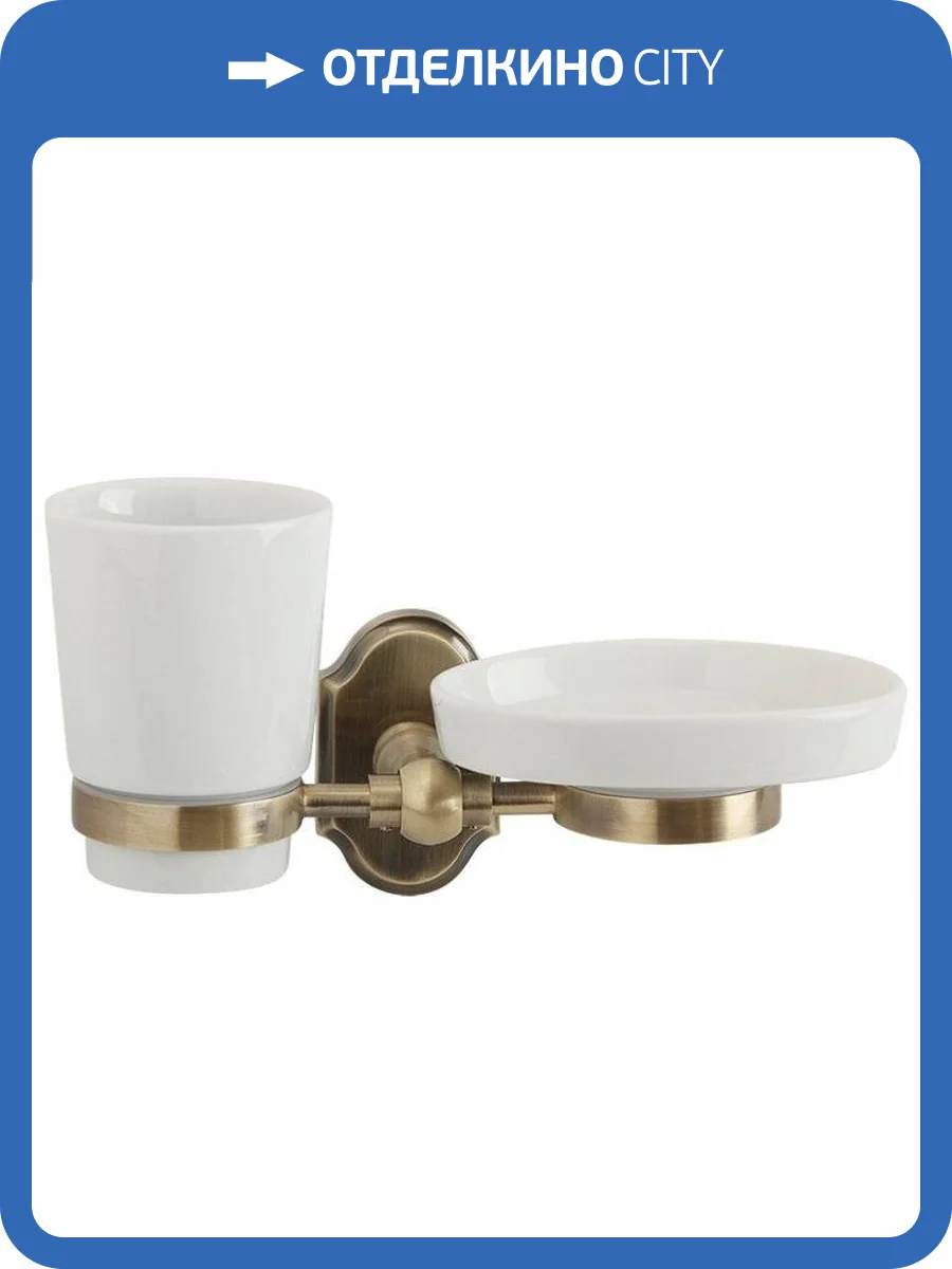 Стакан Veragio Stanford VR.STD-7743.BR с мыльницей, бронза фото 3