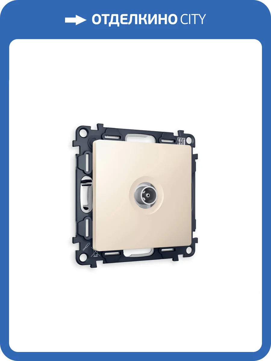 Комплект механизма TV розетки оконечной Ambrella Volt Alfa MA333010 бежевый матовый фото 6