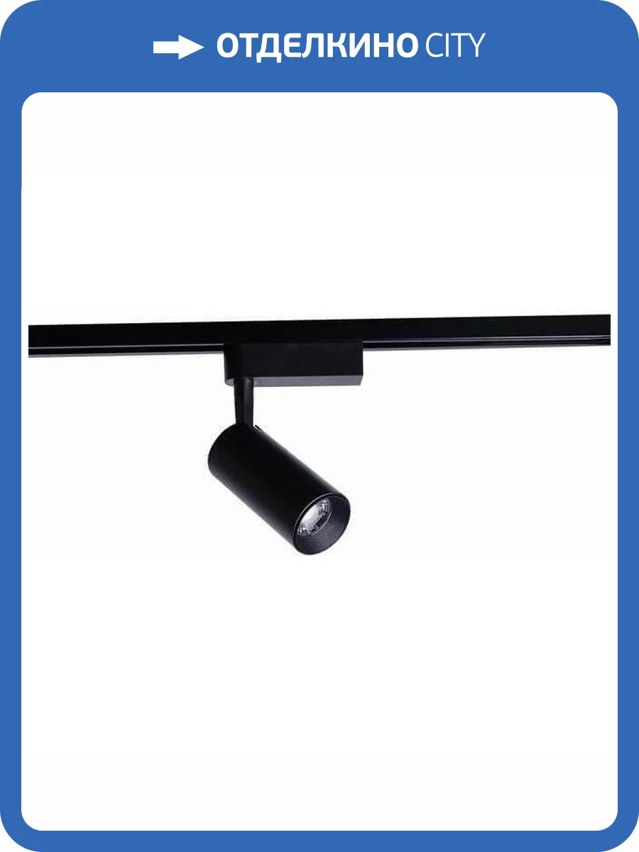 Трековый светодиодный светильник Nowodvorski Profile Iris 9005 фото 2