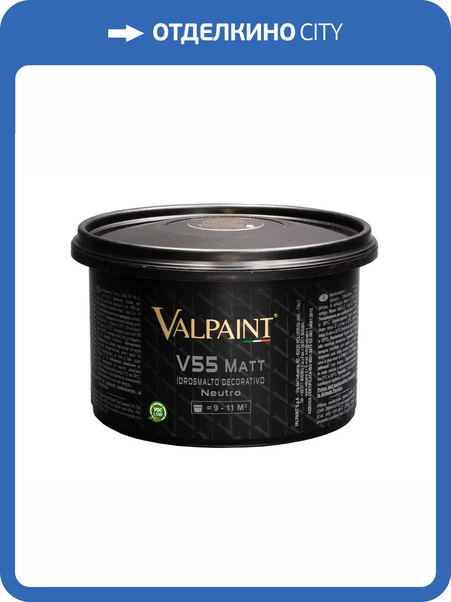 Эмаль Valpaint V55 Matt Bianco 1 л фото 2
