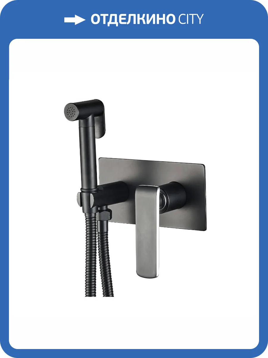 Гигиенический душ Haiba HB55548-7 черный фото 3