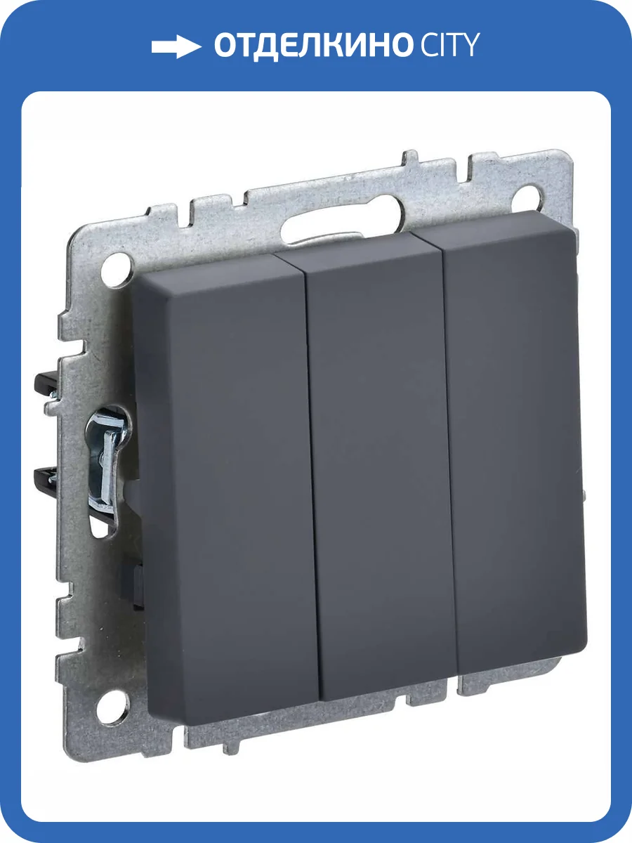 Выключатель 3-клавишный IEK Brite BR-V30-0-10-K53 графит фото 2