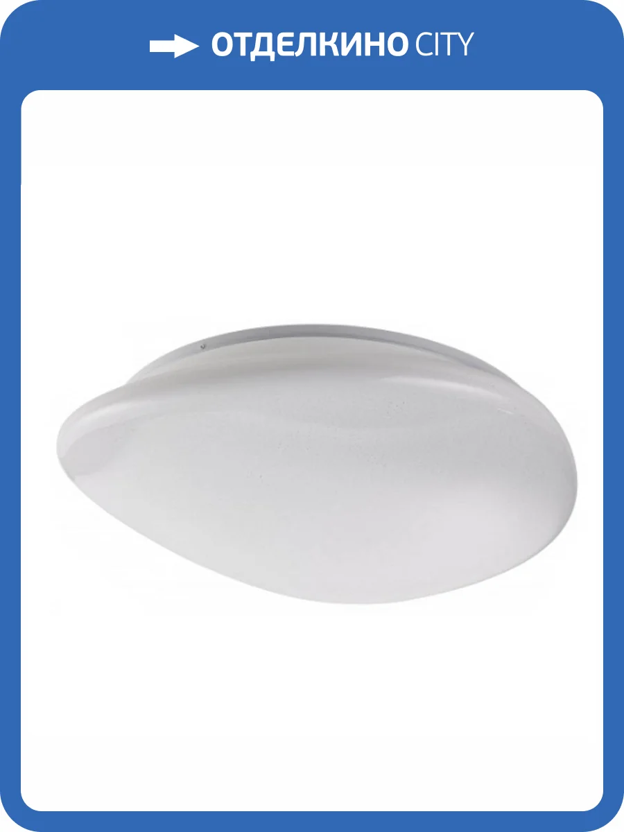 Потолочный светодиодный светильник ЭРА SPB-6 Stone 70-RC Б0050038 фото 2