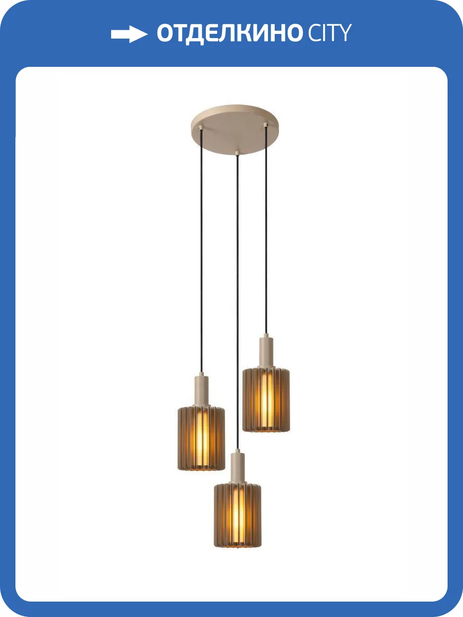 Подвесной светильник Lucide Lambres 45410/13/41 фото 2