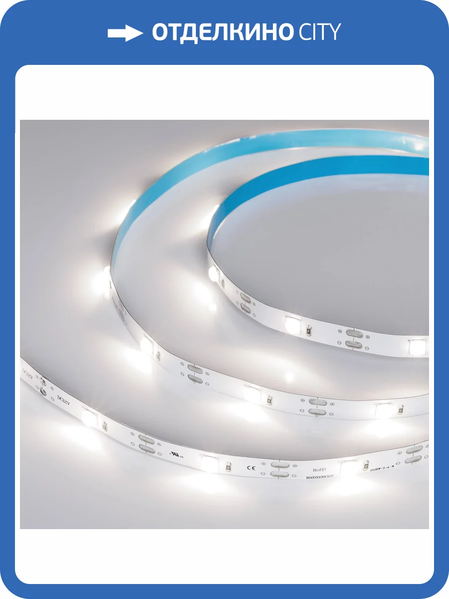 Лента светодиодная Arlight 30893 фото 7