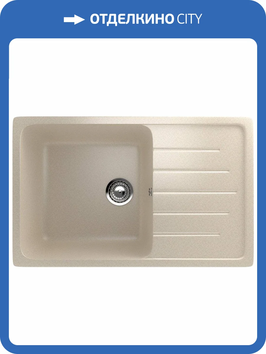 Мойка кухонная Ulgran U-400-328 бежевая фото 4