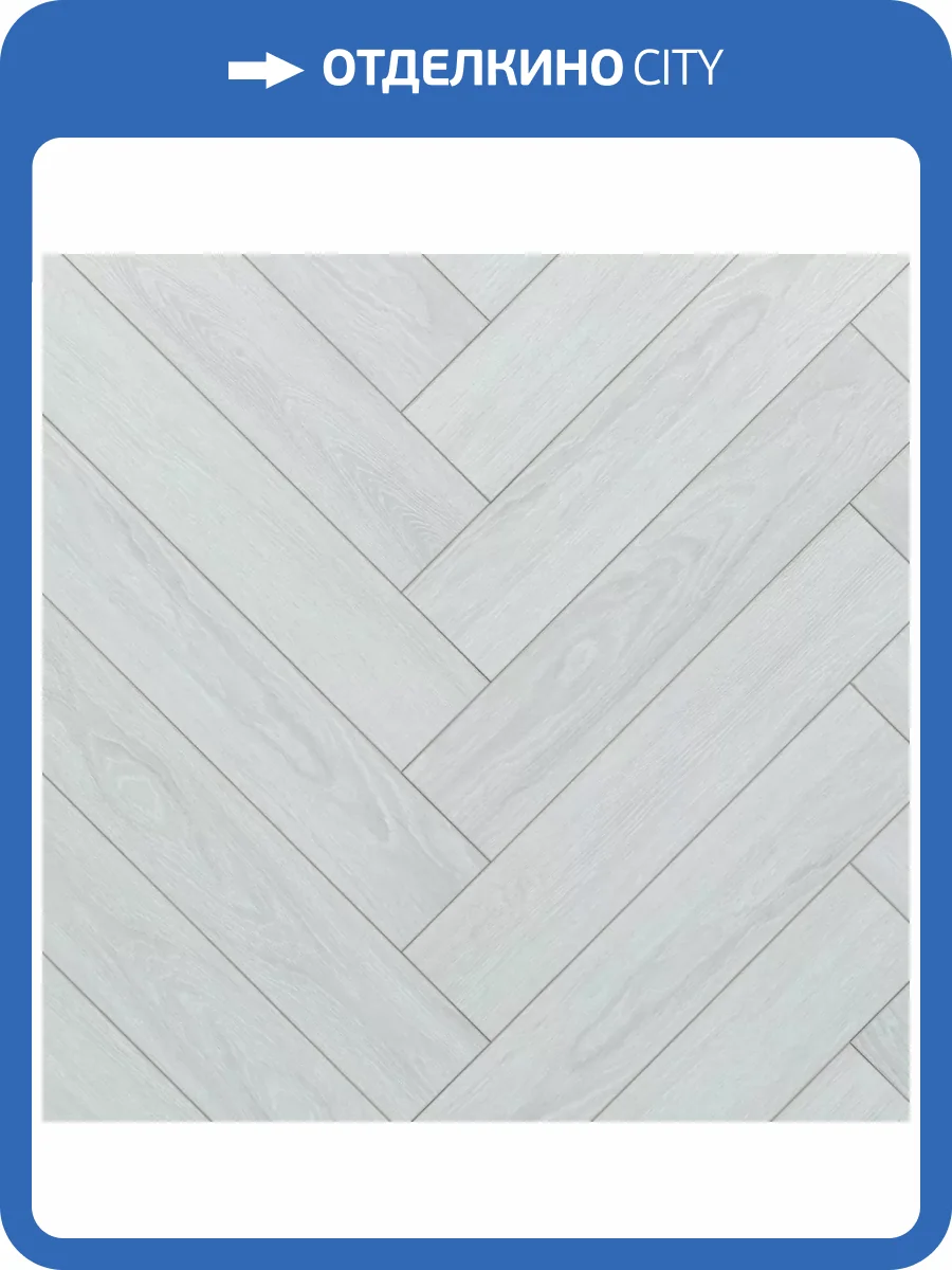 SPC Ламинат Aquafloor Space Parquet Light 4.5/43 4V AF4511PQL 610x122 фото 3