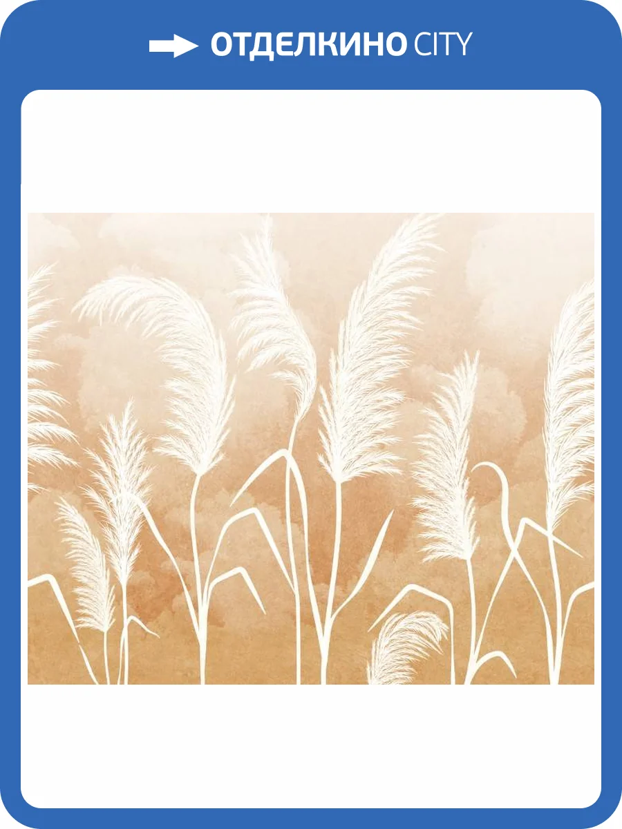 3D Фотообои Artegrafico «Колосья на небесном фоне в бежевых тонах» NJ-031 канвас фото 2