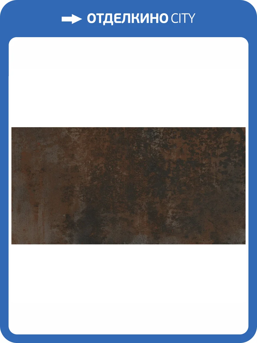 Керамогранит Fanal Stardust Oxide 60x120 фото 3