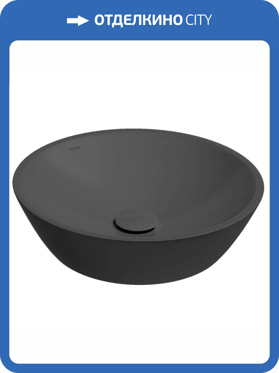 Раковина Isvea SistemaY Soft 10SY66045SV-2C 45 см, антрацит матовая фото 5