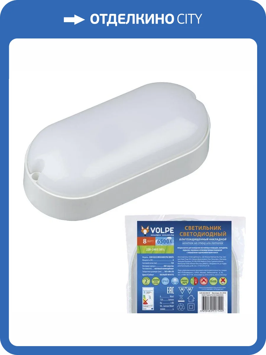 Потолочный светодиодный светильник Volpe ULW-Q225 8W/6500К IP65 White UL-00005133 фото 2