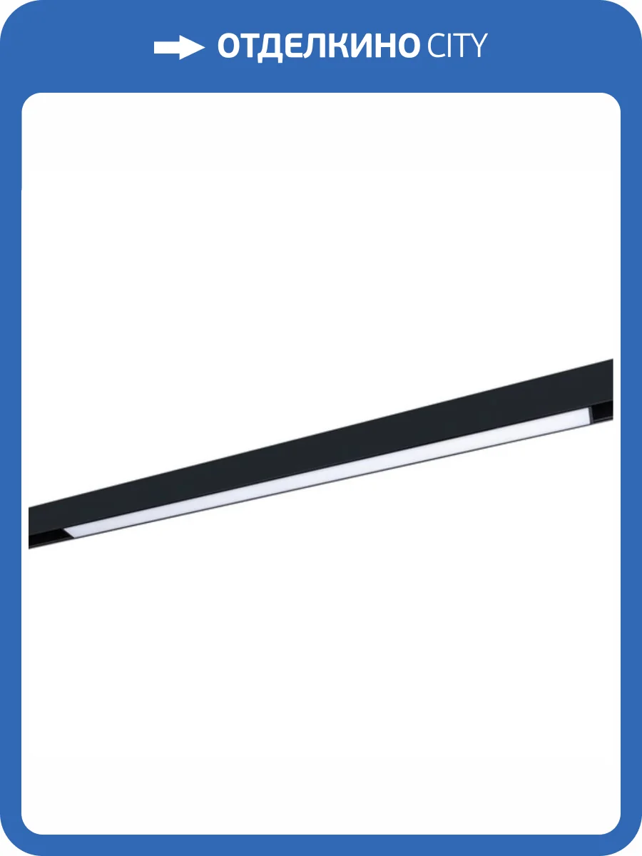 Трековый светодиодный светильник Arte Lamp Linea A4673PL-1BK фото 4