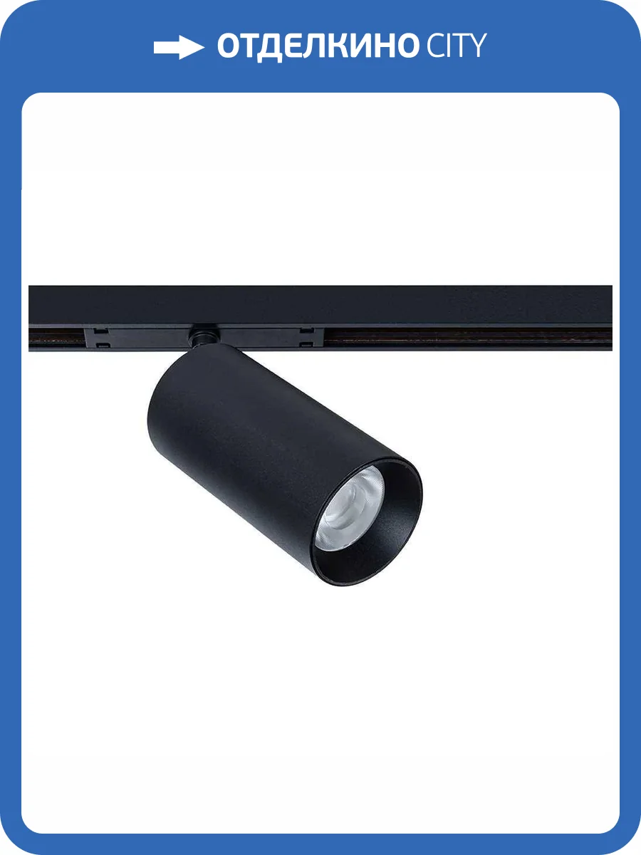 Магнитный трековый светильник Arte Lamp Optima A7361PL-1BK фото 2