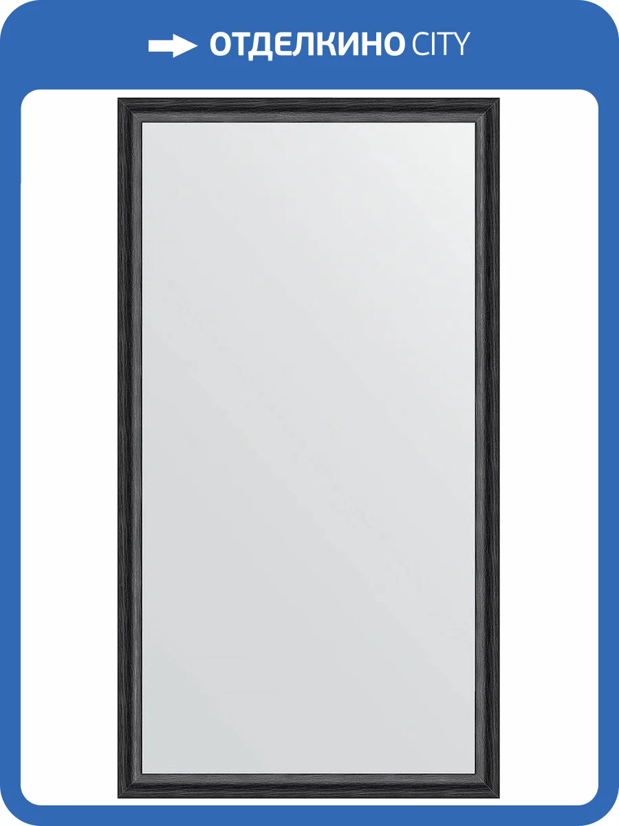 Зеркало Evoform Definite BY 0734 60x110 см дуб черный фото 6