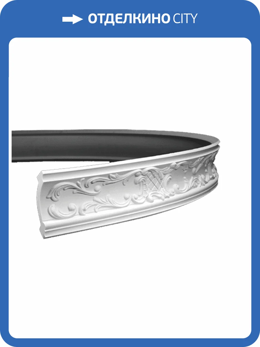 Карниз гибкий Европласт 1.50.125 200x8.5x9 фото 3