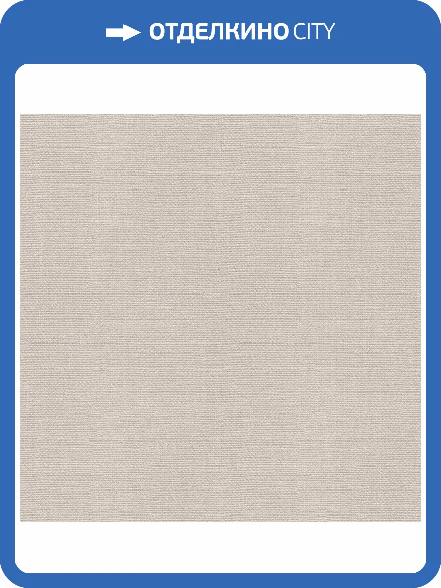 Обои Decaro Pure Silk&Linen ARL009 фото 2