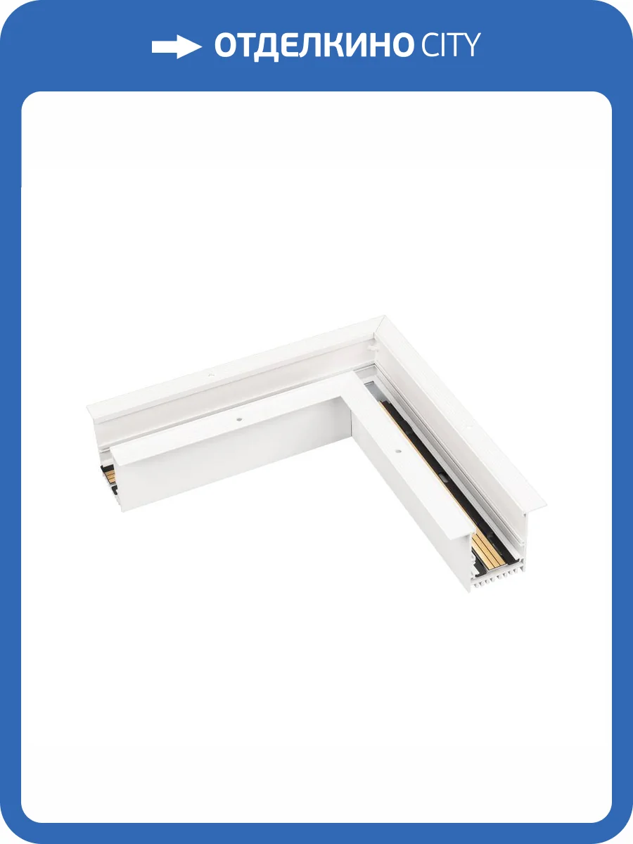 Коннектор L-образный для магнитного шинопровода Arlight Mag-Con-4560-F-L90 026916(2) фото 2