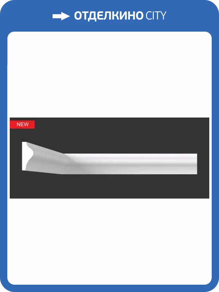 Молдинг Artpole SMG79 800x10x25 фото 2