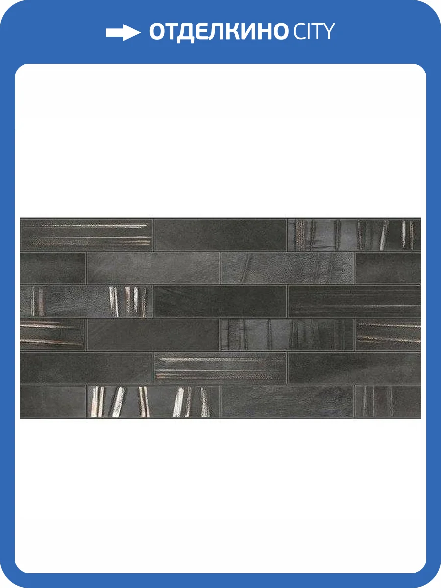 Декор Belleza Синай 04-01-1-18-05-04-2346-0 Черный Кирпичи 30x60 фото 5