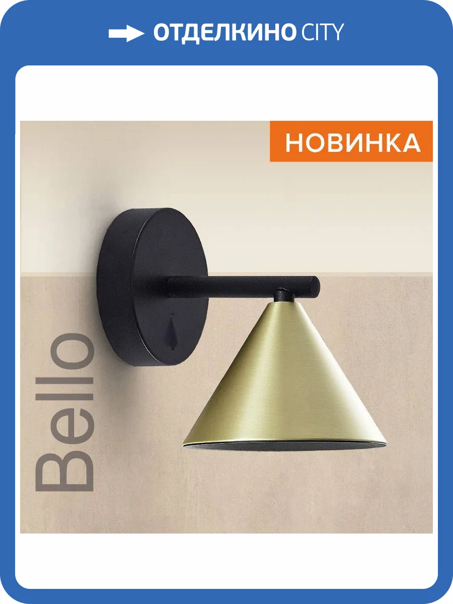 Накладной светильник Wolta Bello WSL-GU10/W08G фото 5