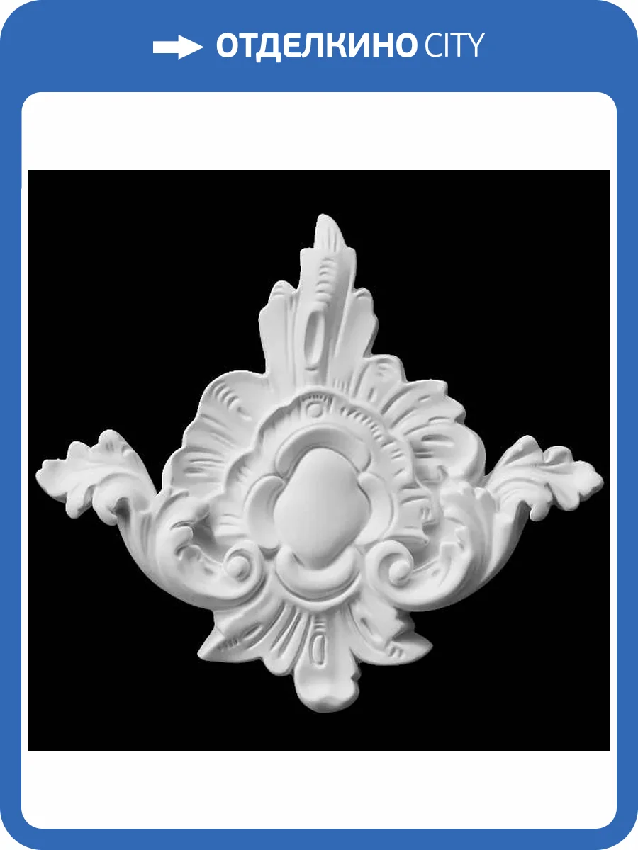 Средник Artpole SDT204 23.3x2.8x26.5 фото 2