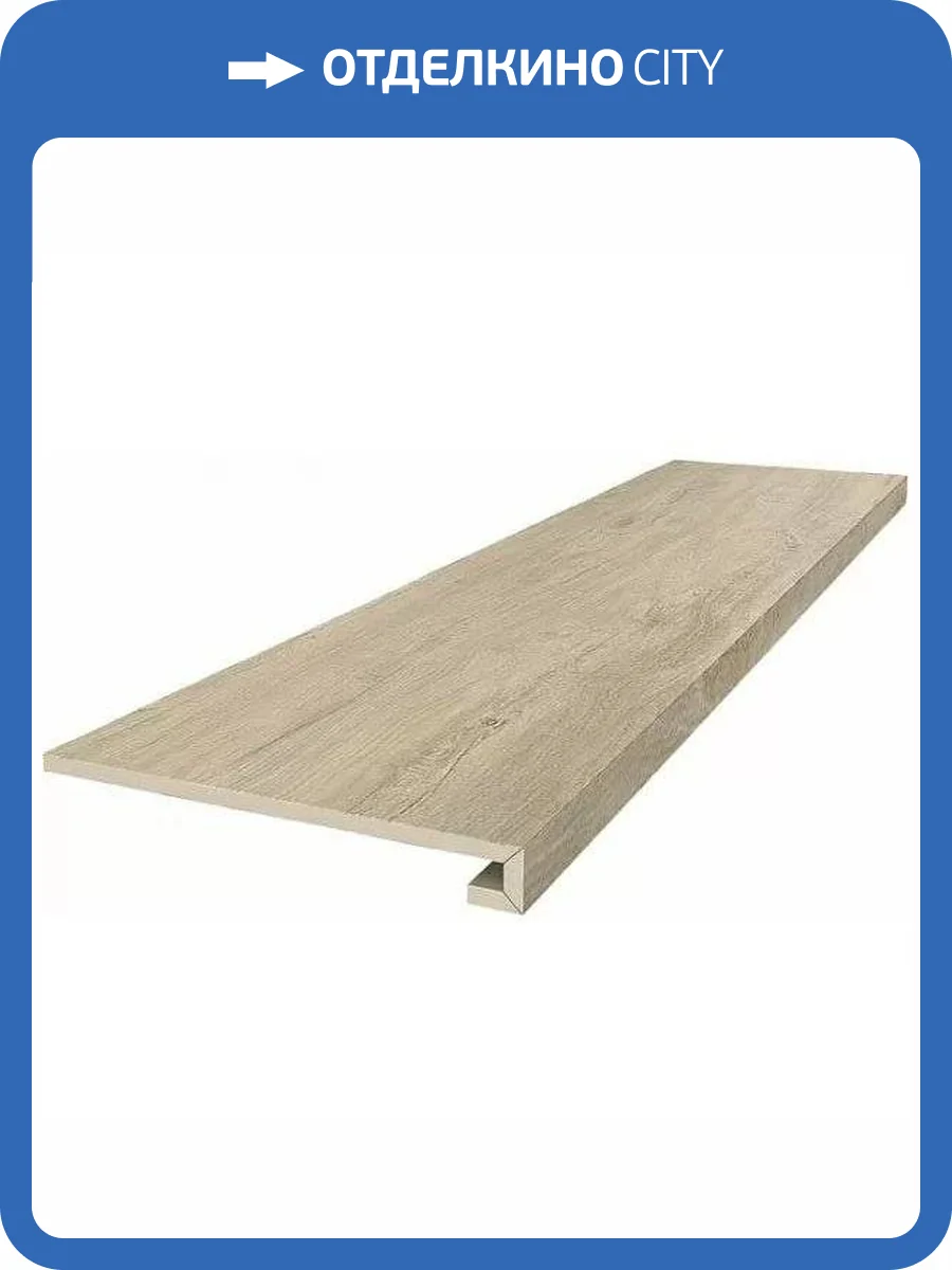 Ступень Kerama Marazzi Сальветти SG506520R\GCF Клееная Капучино Светлый 33x119.5 фото 3