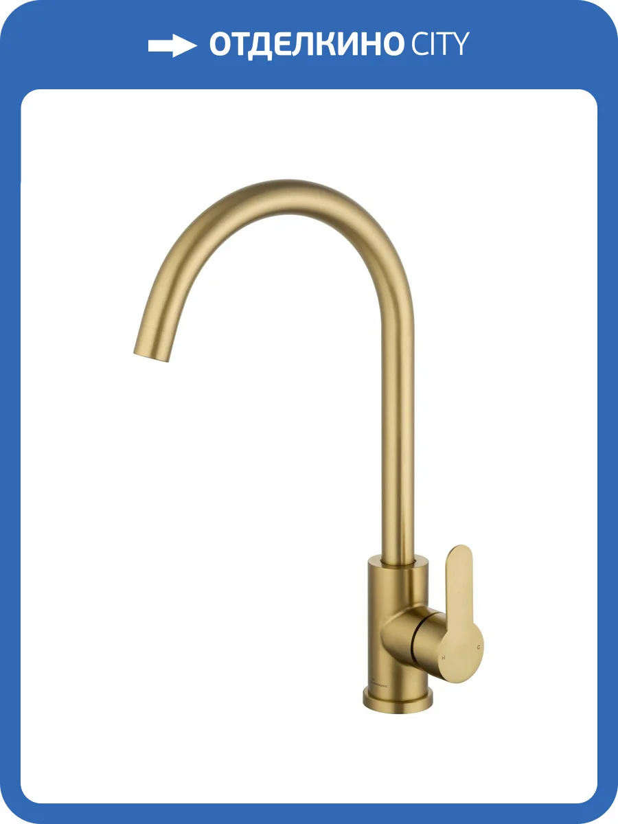 Смеситель для кухни Wonzon & Woghand WW-AE4554-BG брашированное золото фото 7