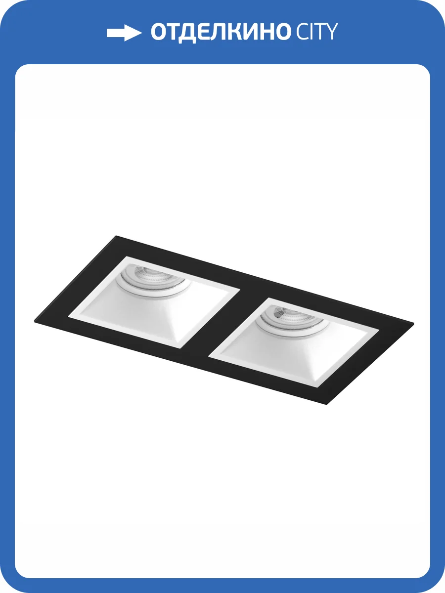 Встраиваемый светильник Lightstar Domino Quadro D5270606WMOD фото 3