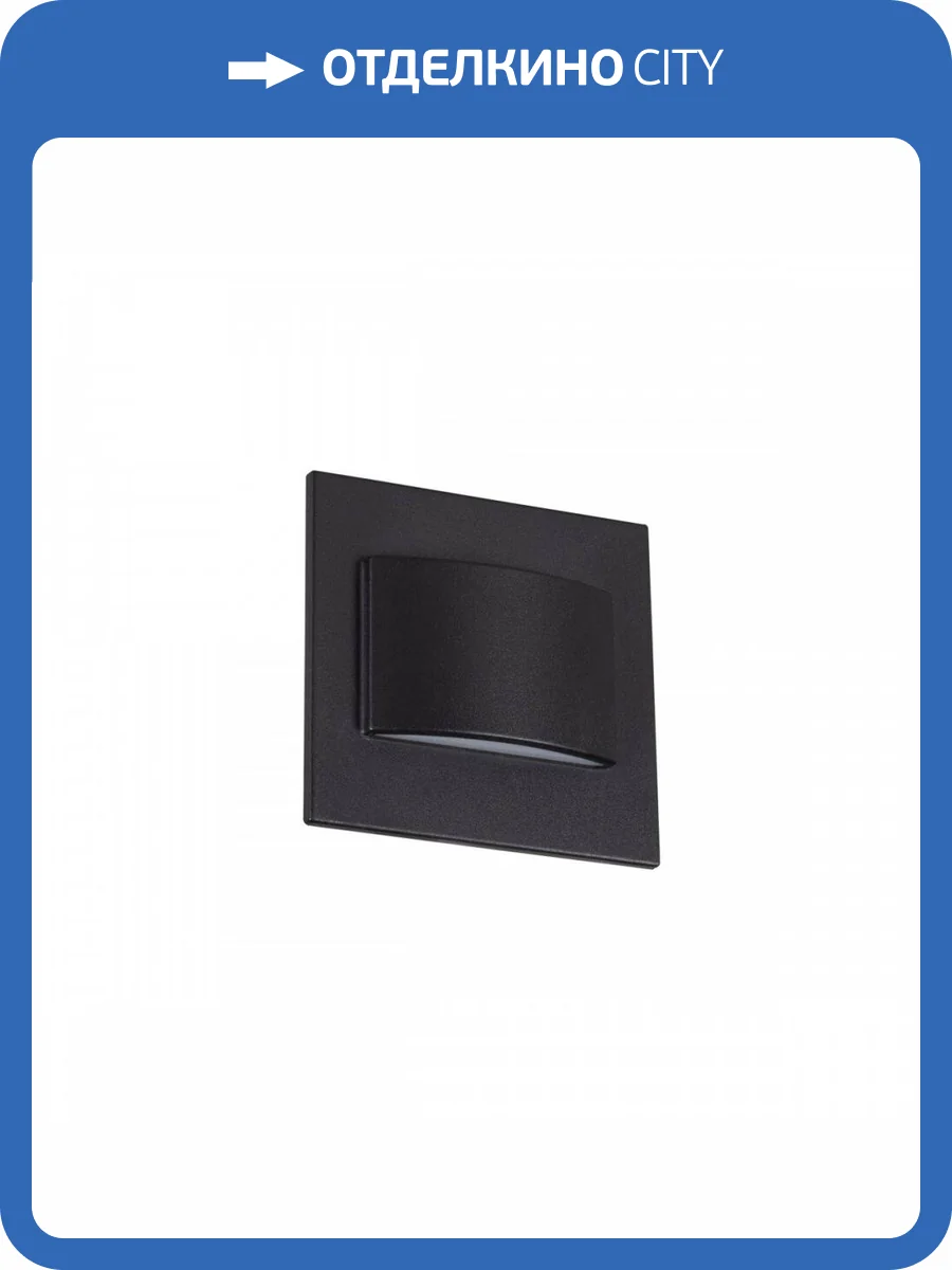 Подсветка для лестницы Kanlux Erinus 33336 фото 4