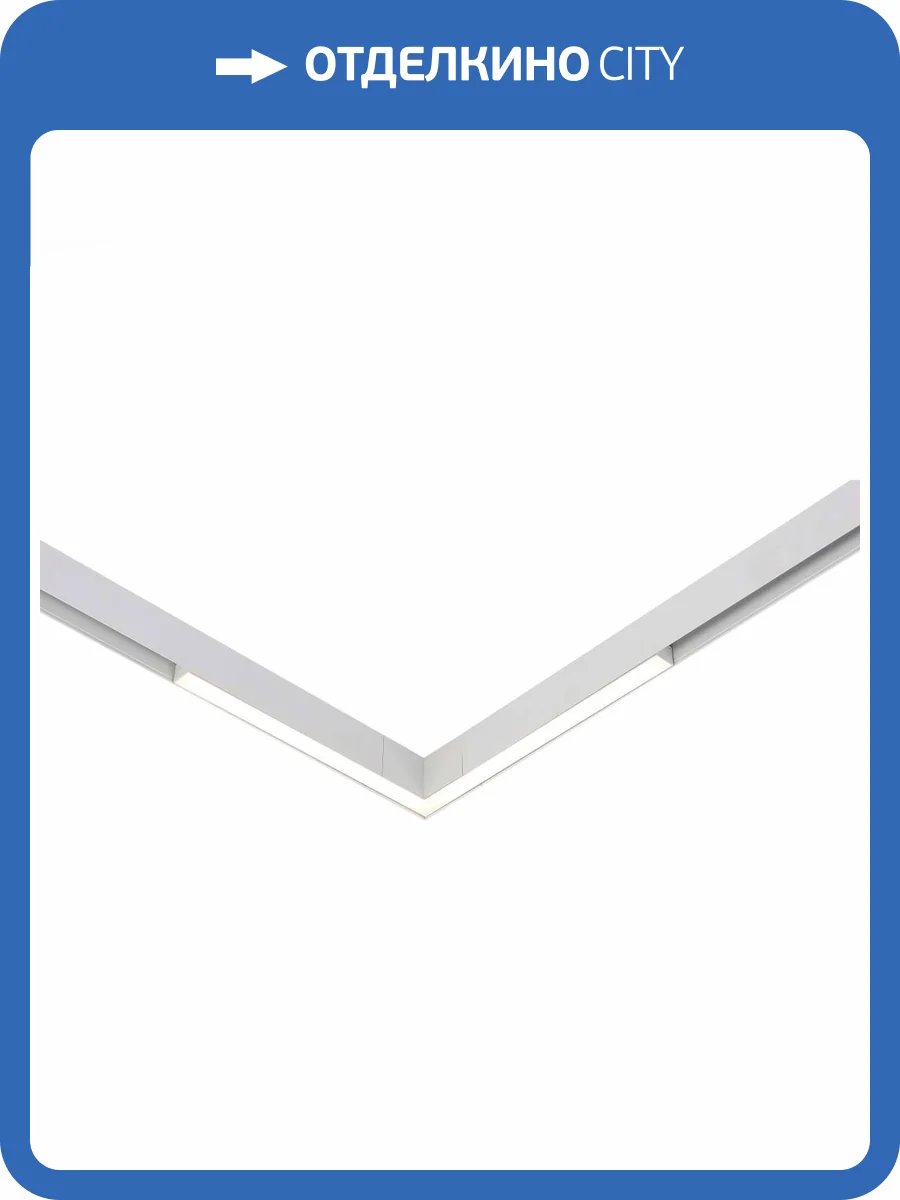 Магнитный трековый светильник ST Luce Skyline 48 ST800.509.20 фото 2