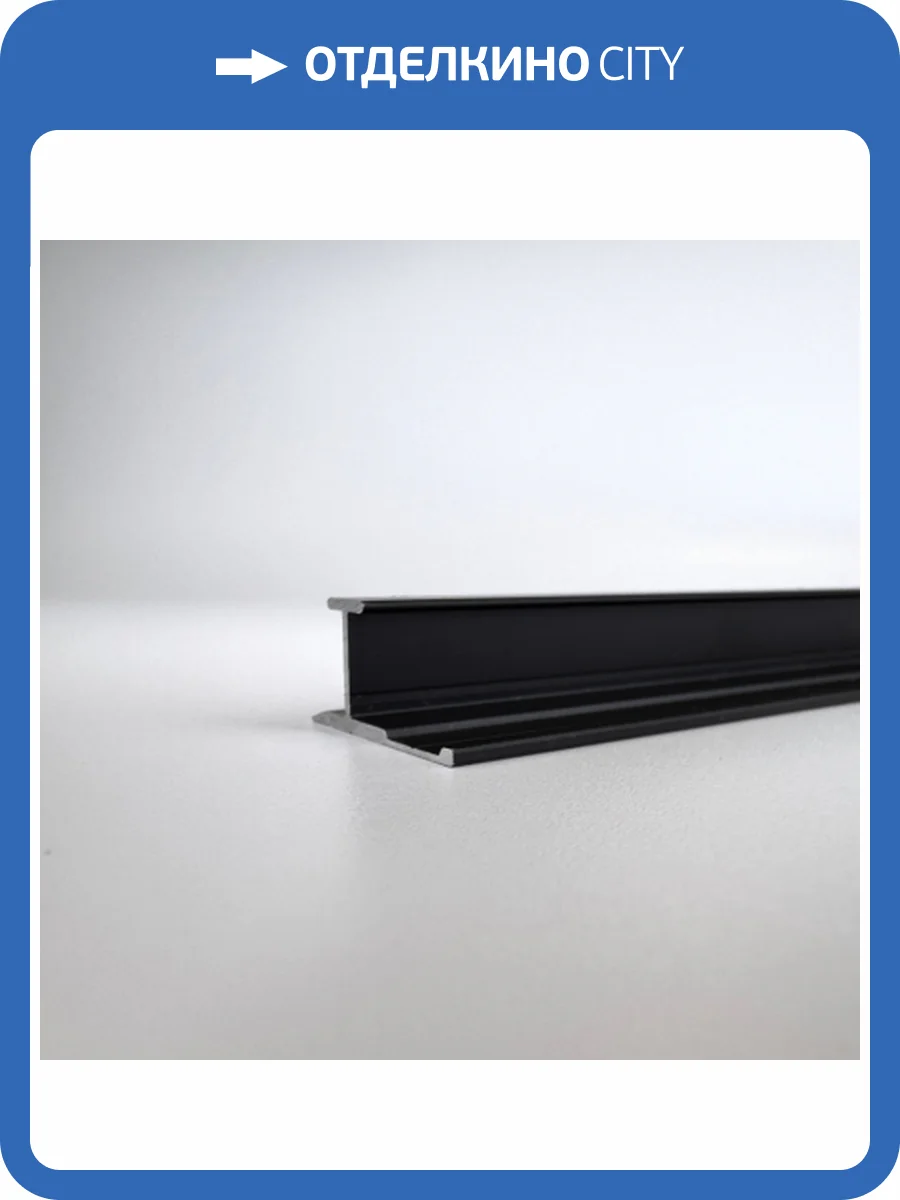 Профиль соединяющий Bonaparte Black-804 300x2.2x1.08 фото 4