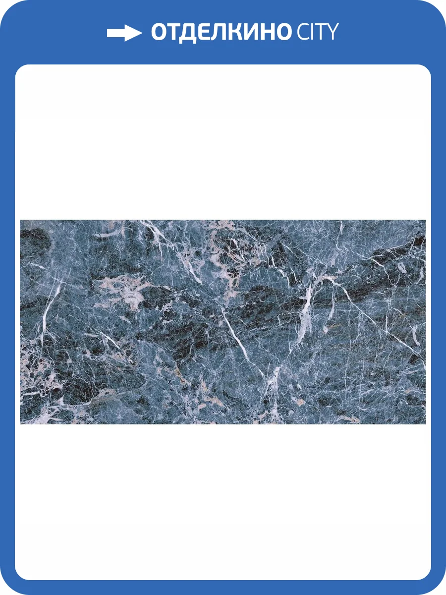 Керамогранит CL KER Matisse Cobalto P 60x120 фото 6