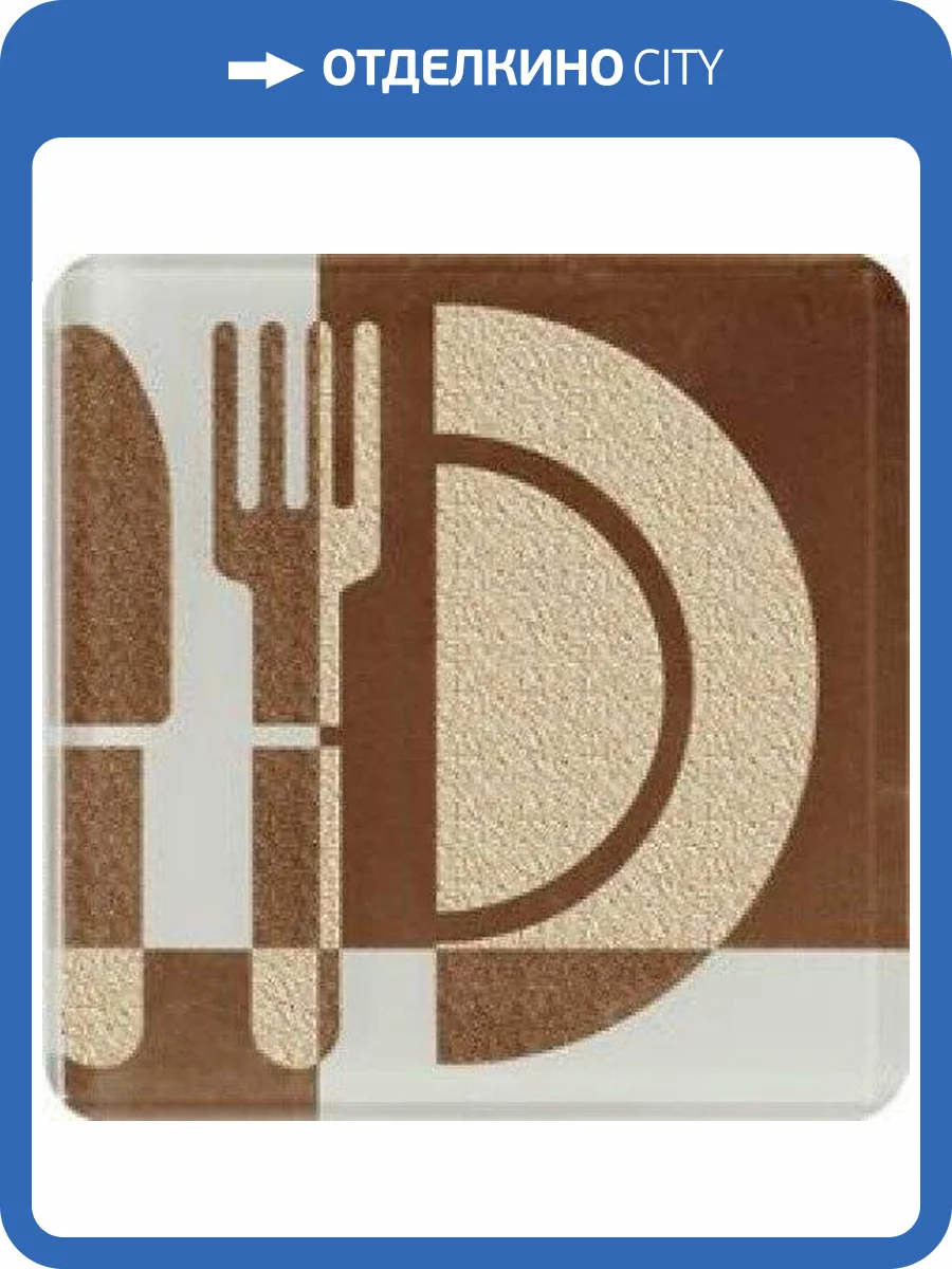 Декор Paradyz Toccata Brown B 10x10 фото 2