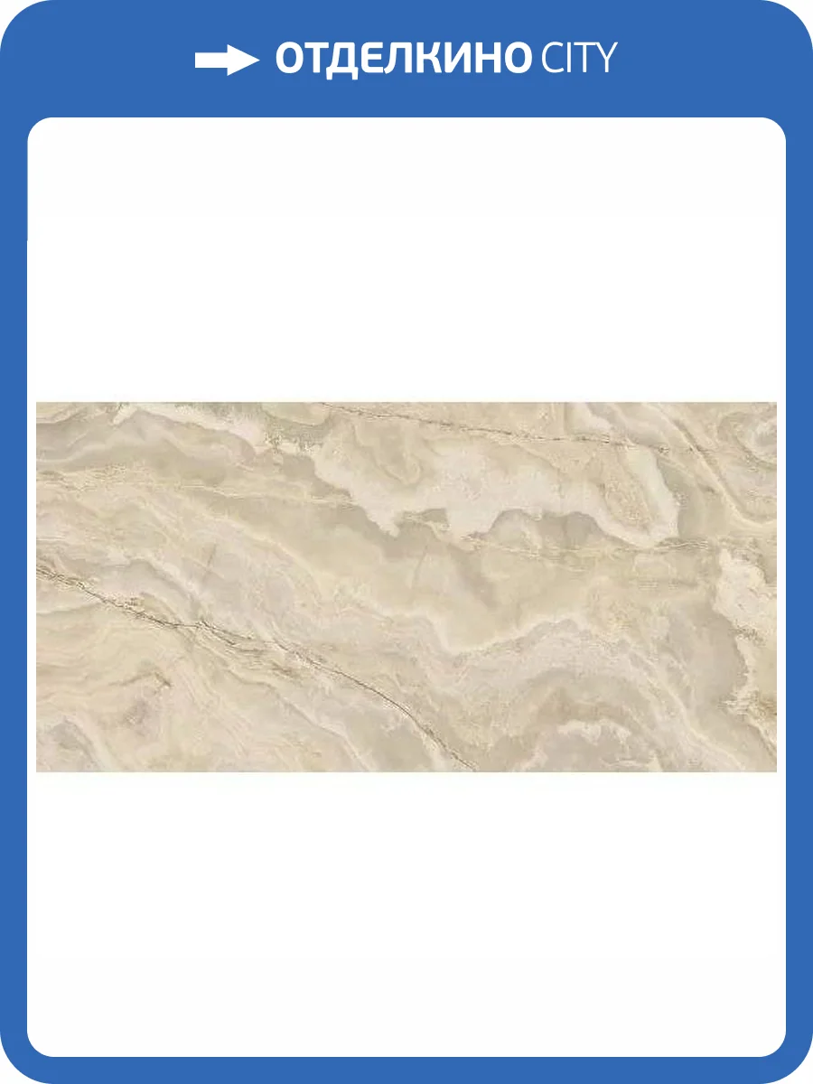 Керамогранит Ava Ceramica Onice Iride 173064 Ambra Lapp Rett 60x120 фото 11