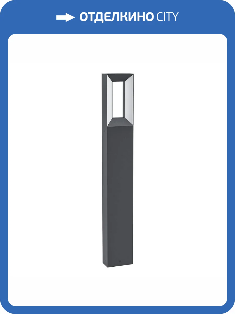 Уличный светодиодный светильник Eglo Riforano 98728 фото 3