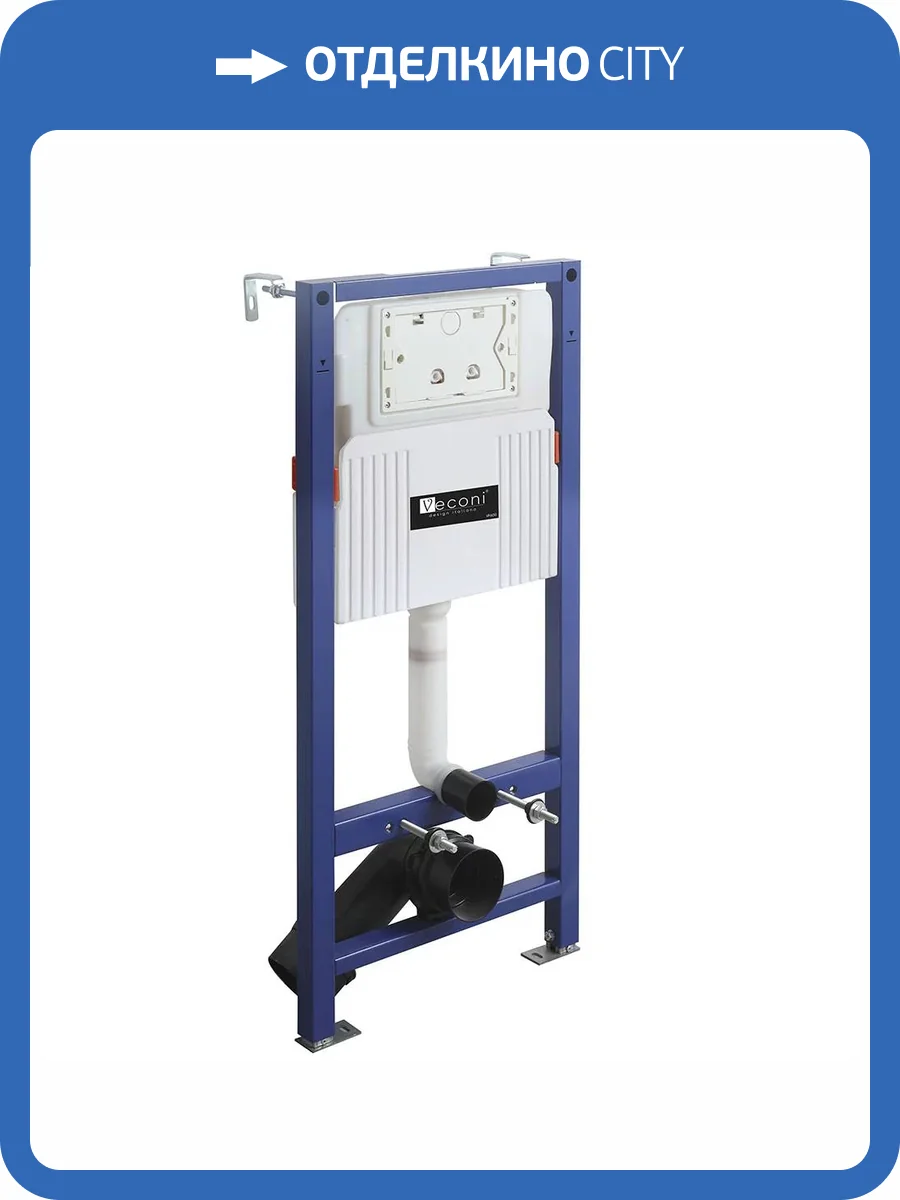 Система инсталляции для унитазов Veconi Frame VF600 фото 3