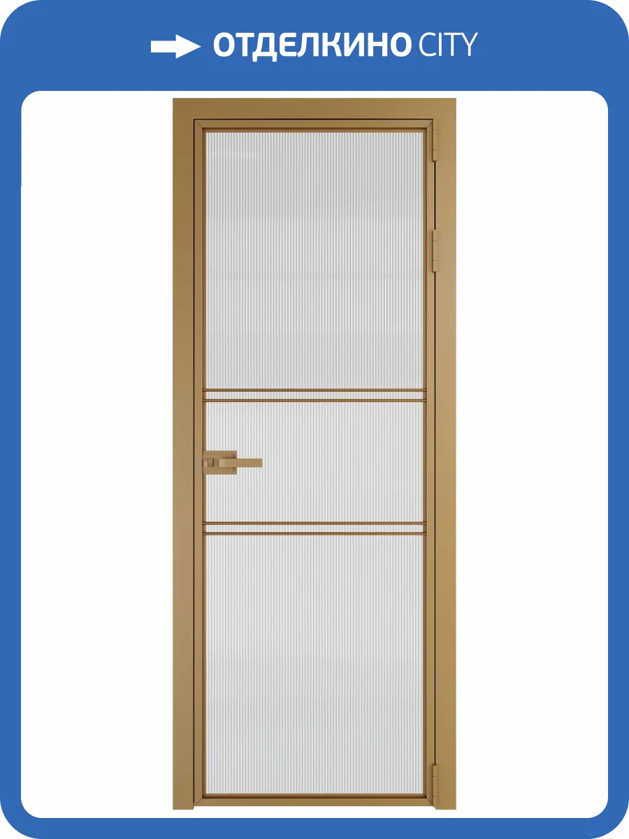 Межкомнатная дверь Profil Doors 2 AX цвет профиля Золото, стекло безопасное 6 мм мору осветленное 600x2000 фото 2