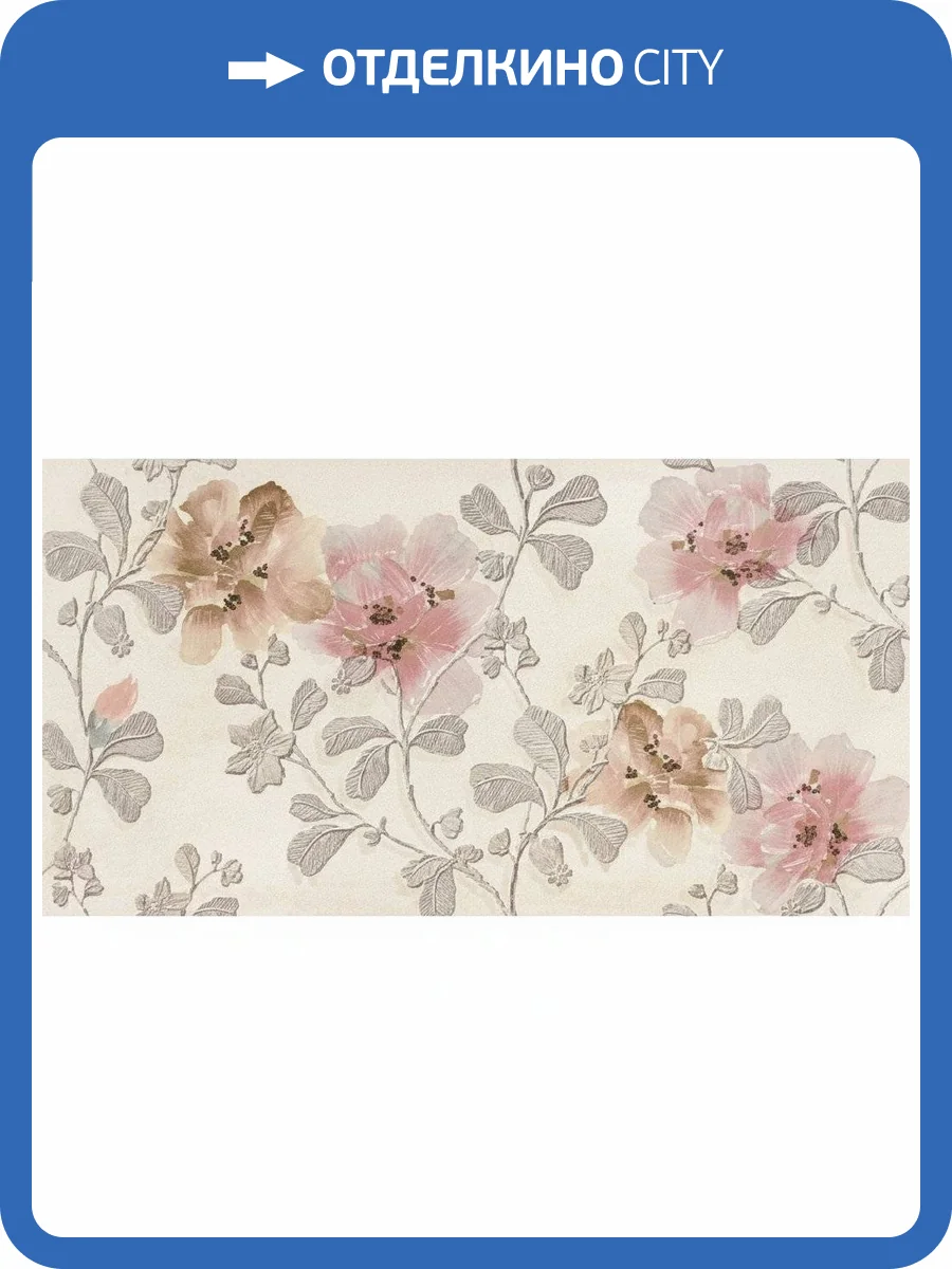 Керамическая плитка Rocersa Retro RCS000075 Decorado Verre Beige 31.6x59.34 фото 2