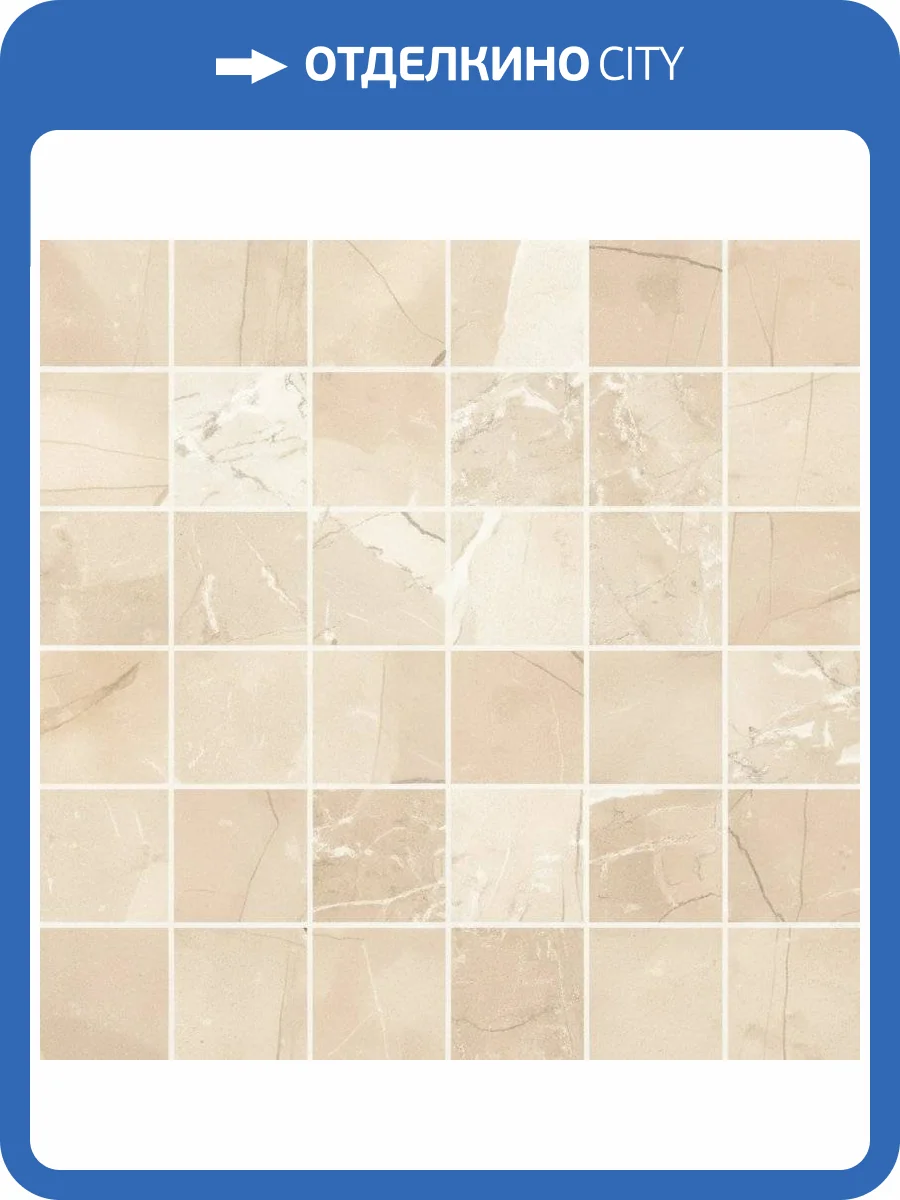 Мозаика Cerdomus Pulpis Beige Natt (4.7x4.7) 29.7x29.7 фото 3